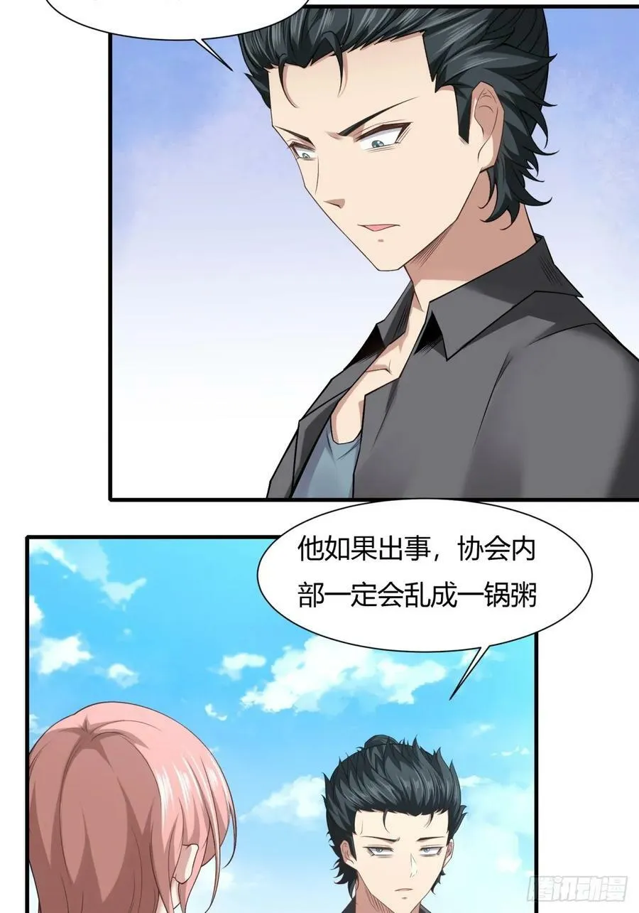 第157话 第8页