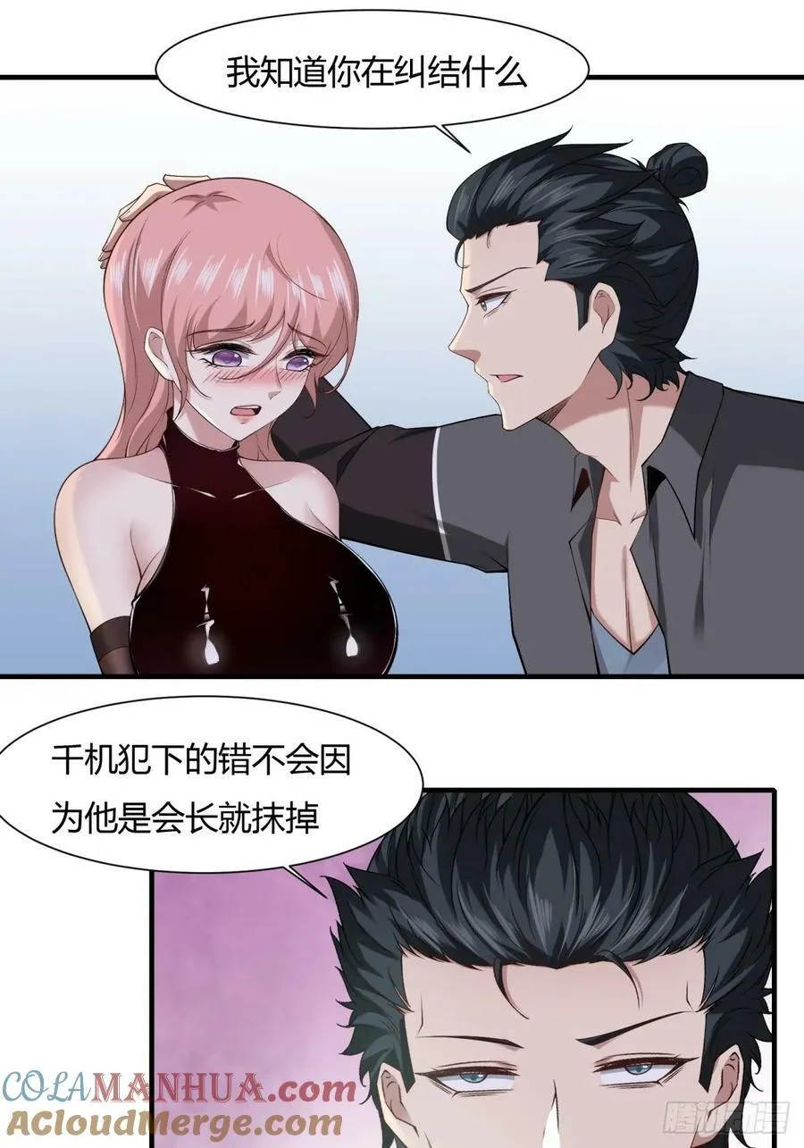 第157话 第10页