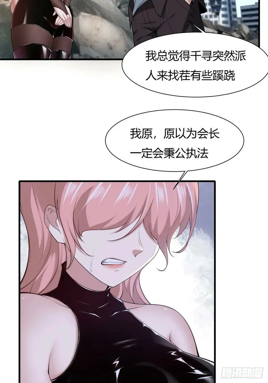 第157话 第12页