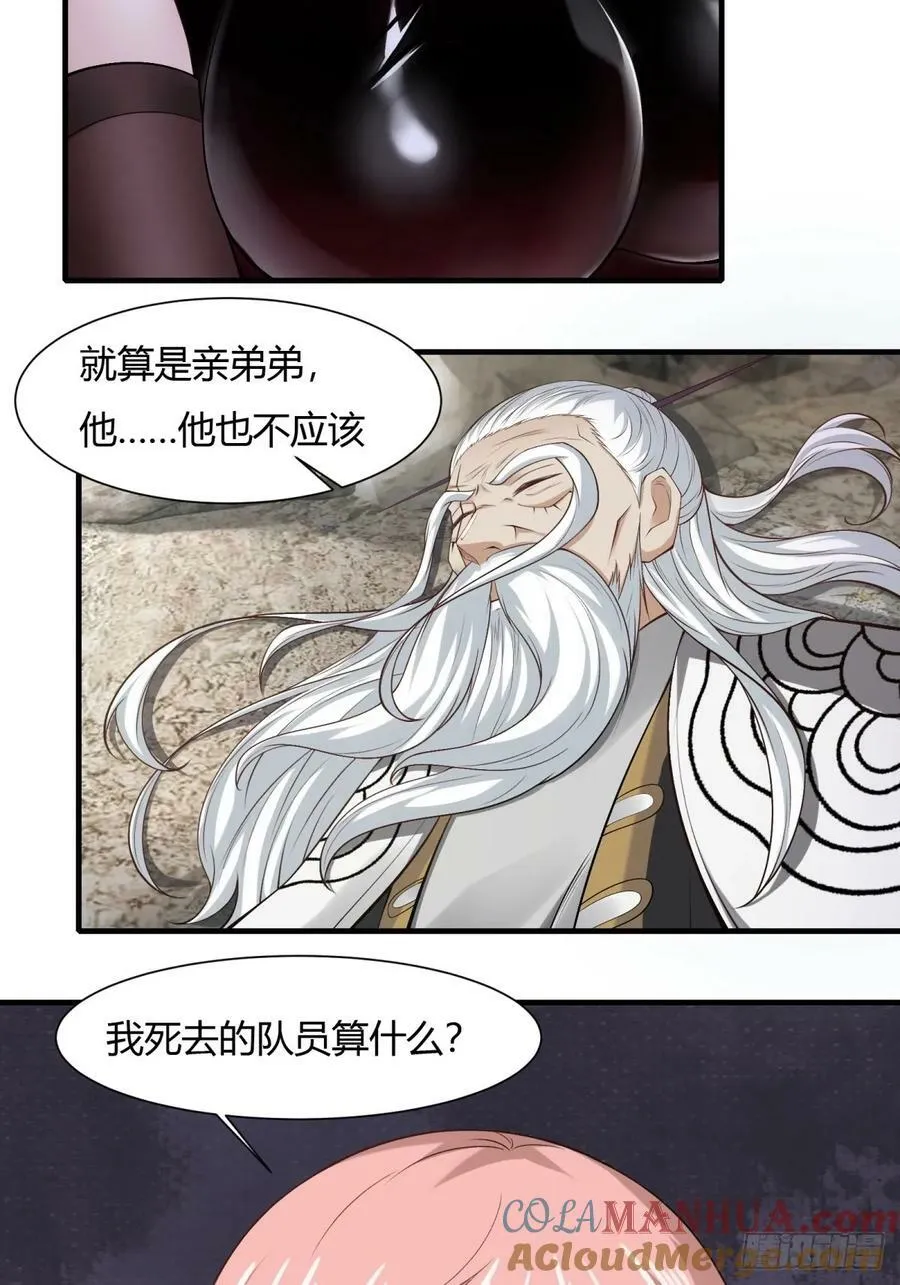 第157话 第13页