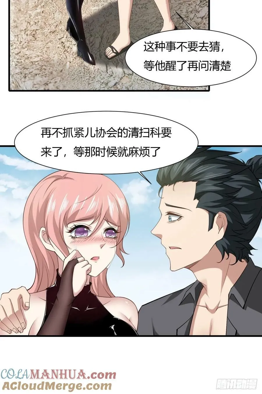 第157话 第16页