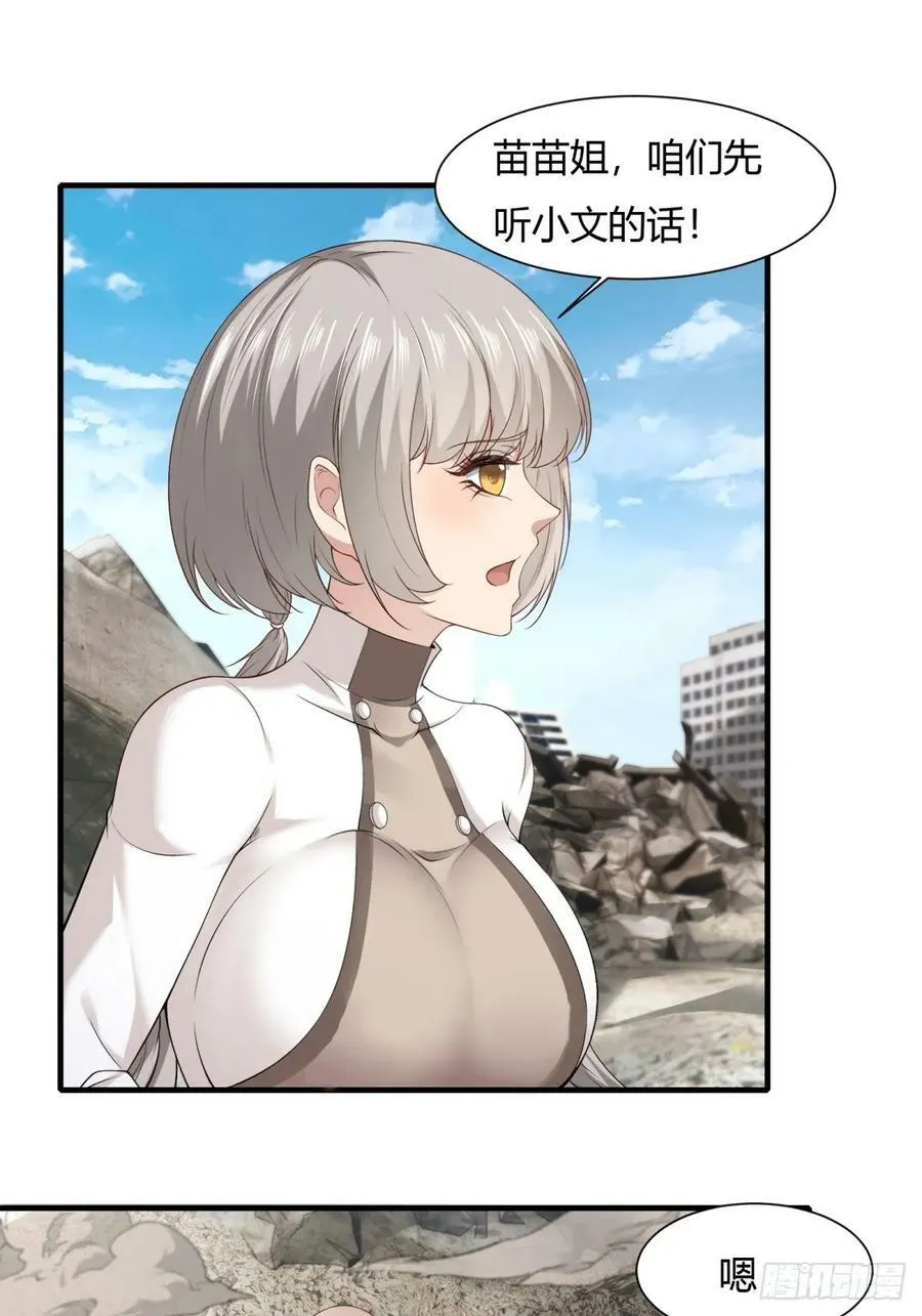 第157话 第17页