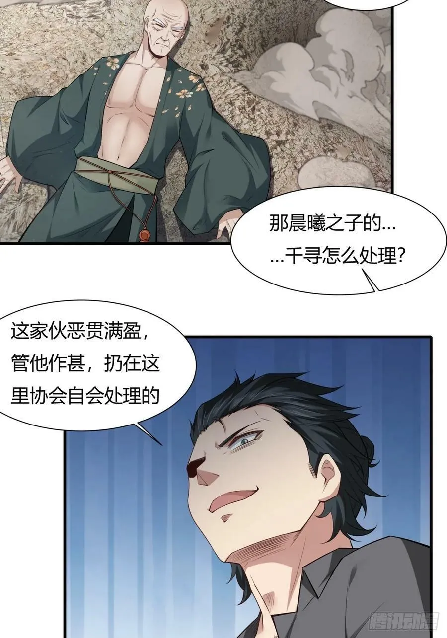 第157话 第18页