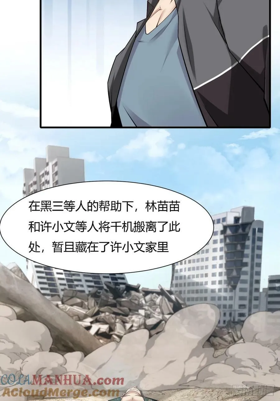 第157话 第19页