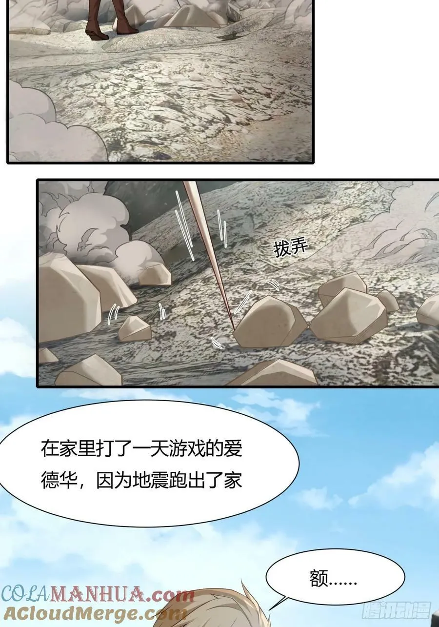 第157话 第22页