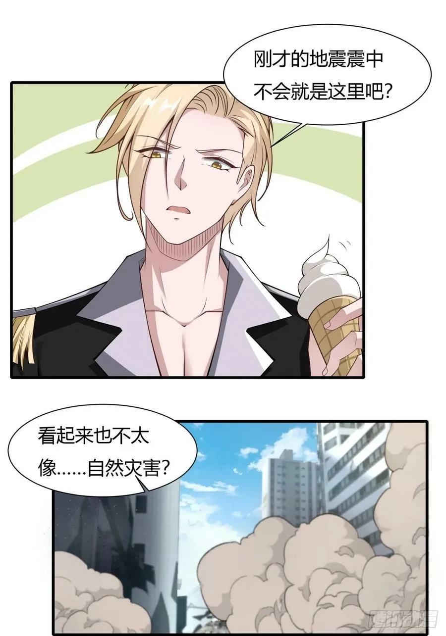 第157话 第24页