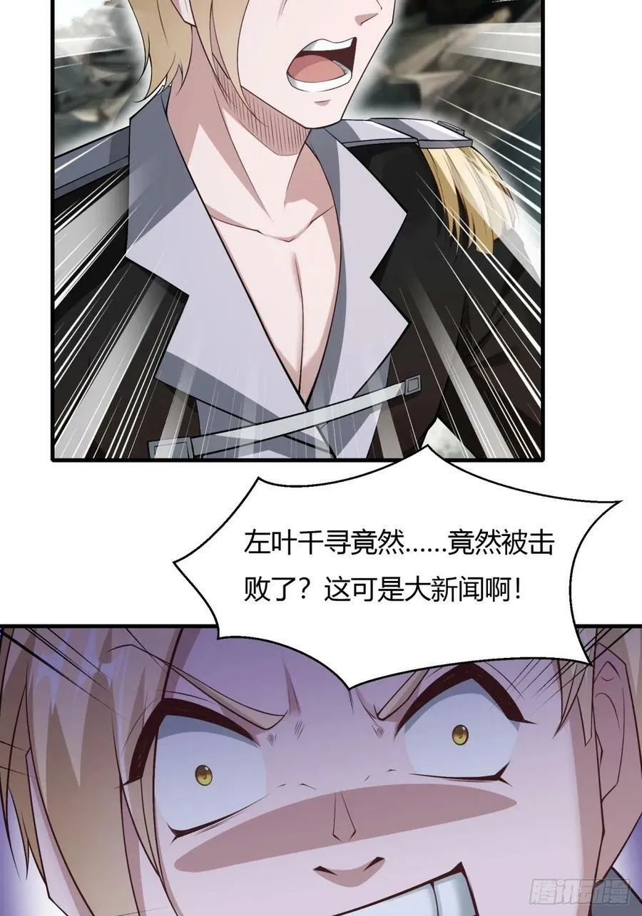 第157话 第29页