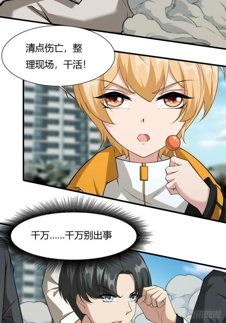 第157话 第32页