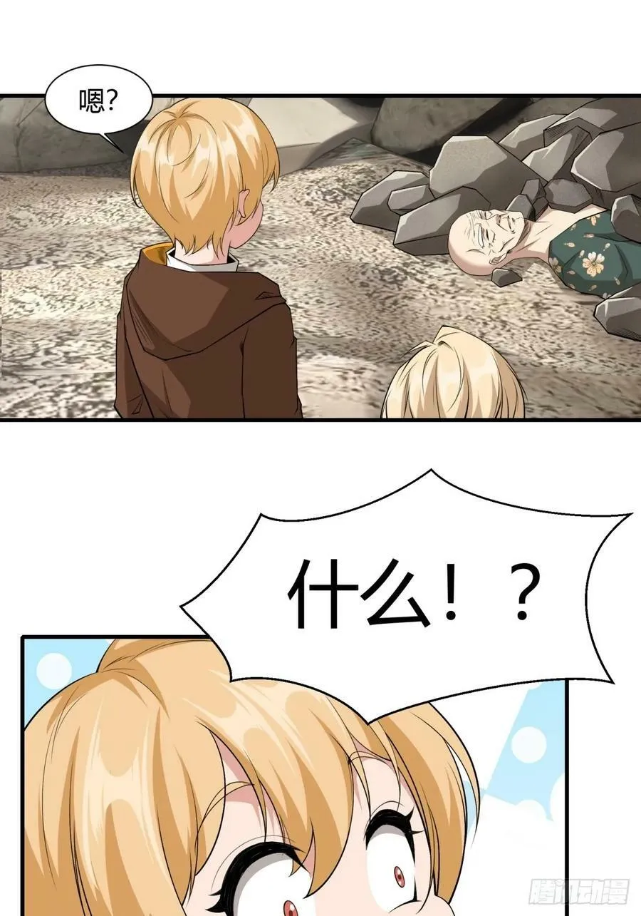 第157话 第38页