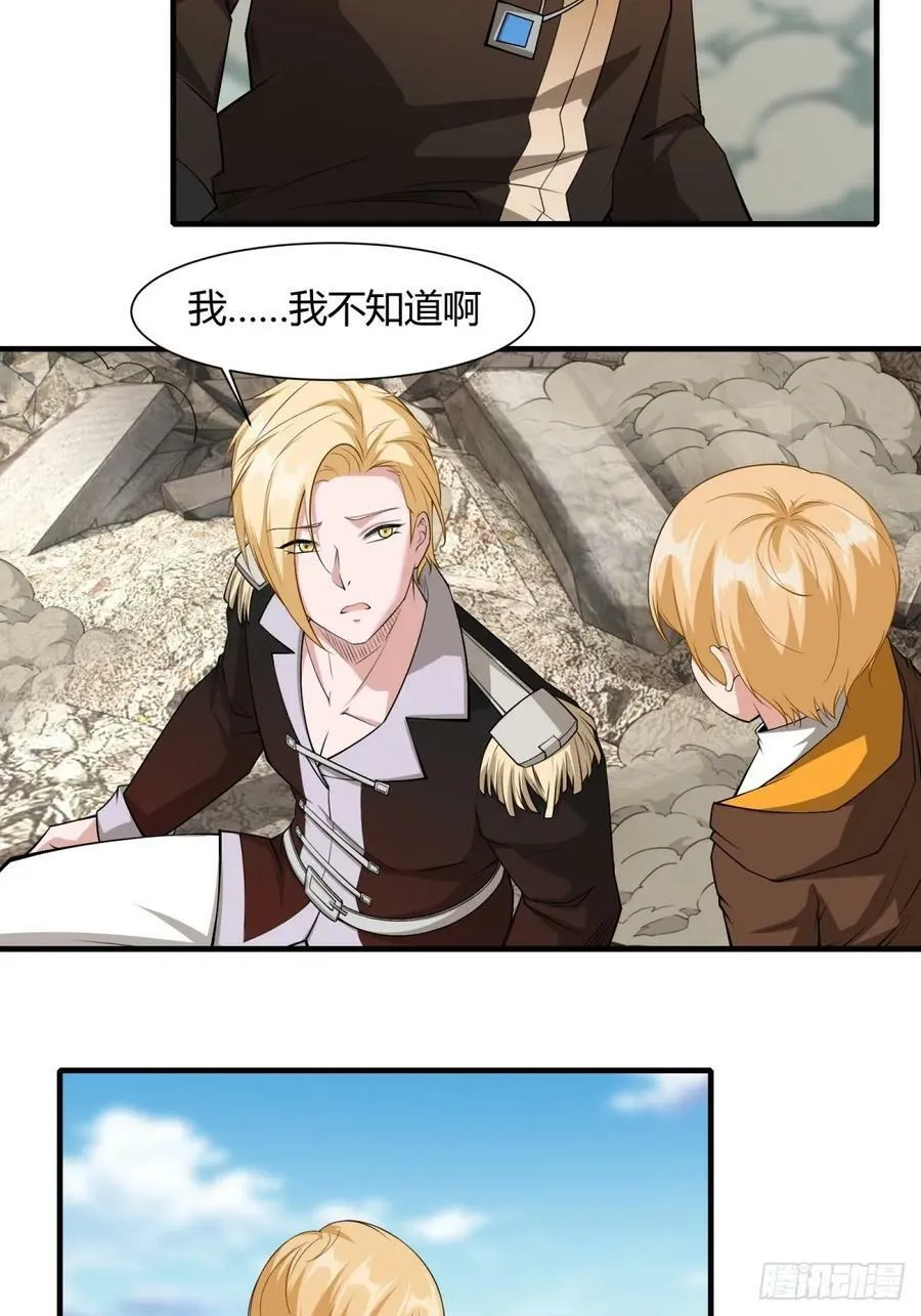 第157话 第41页