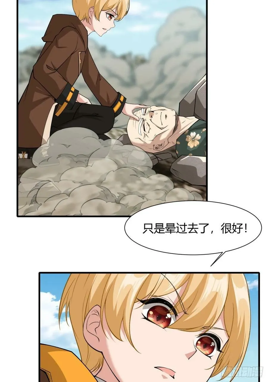 第157话 第42页