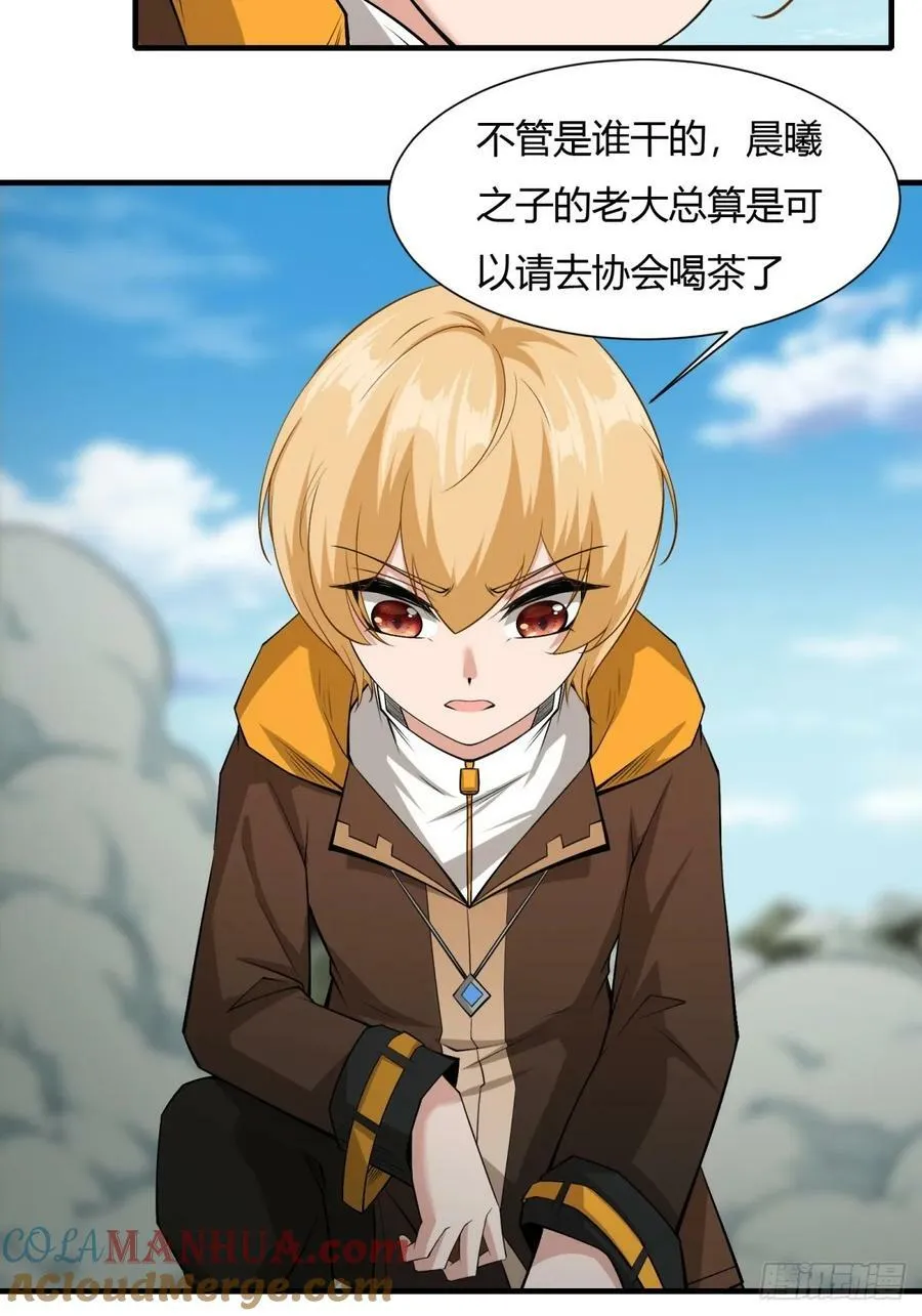 第157话 第43页