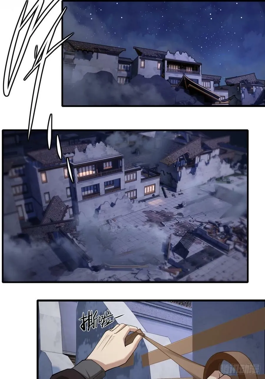 第157话 第48页