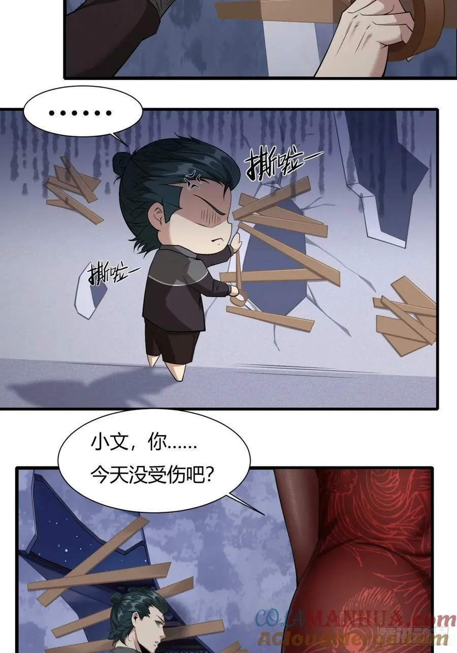 第157话 第49页