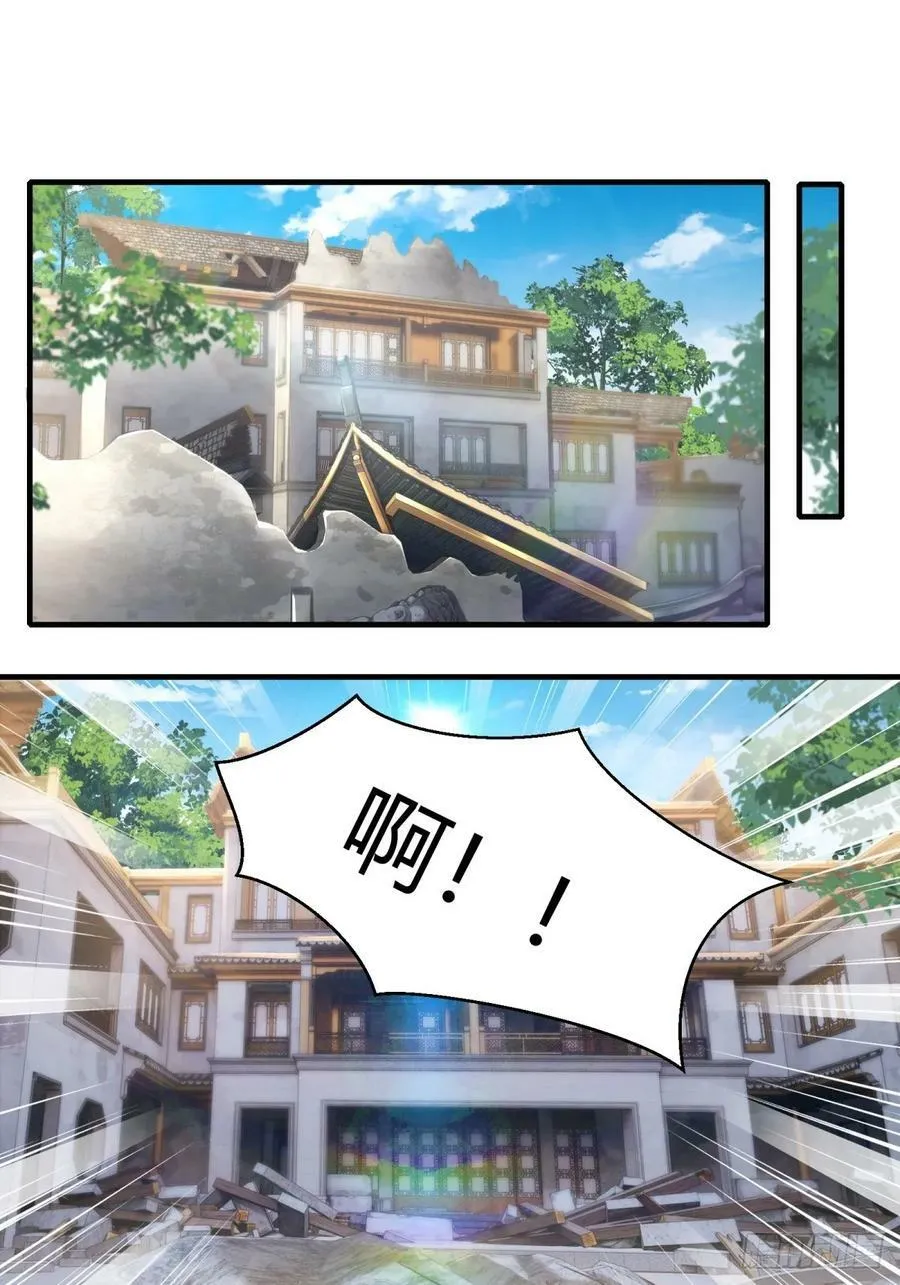 第158话 第3页