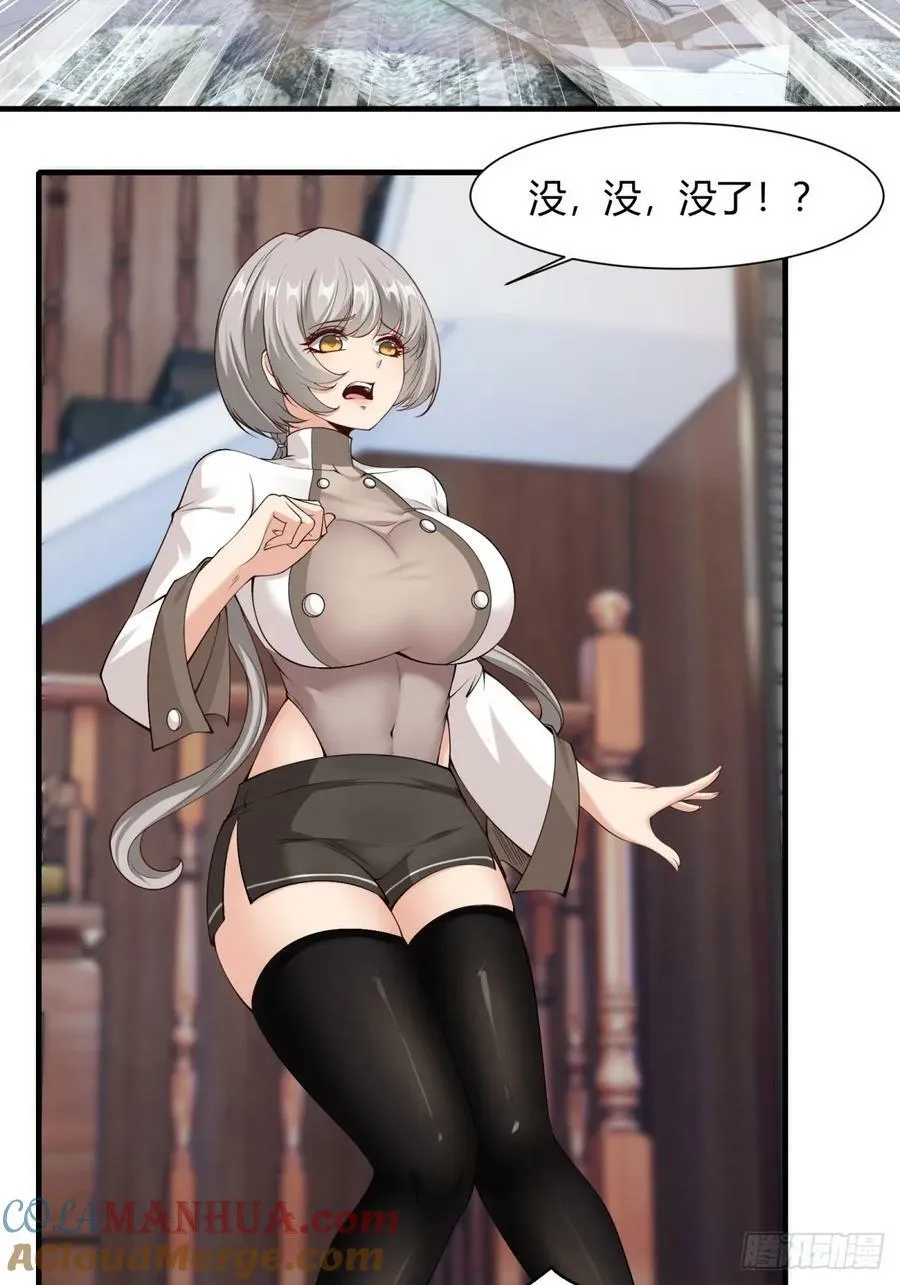 第158话 第4页