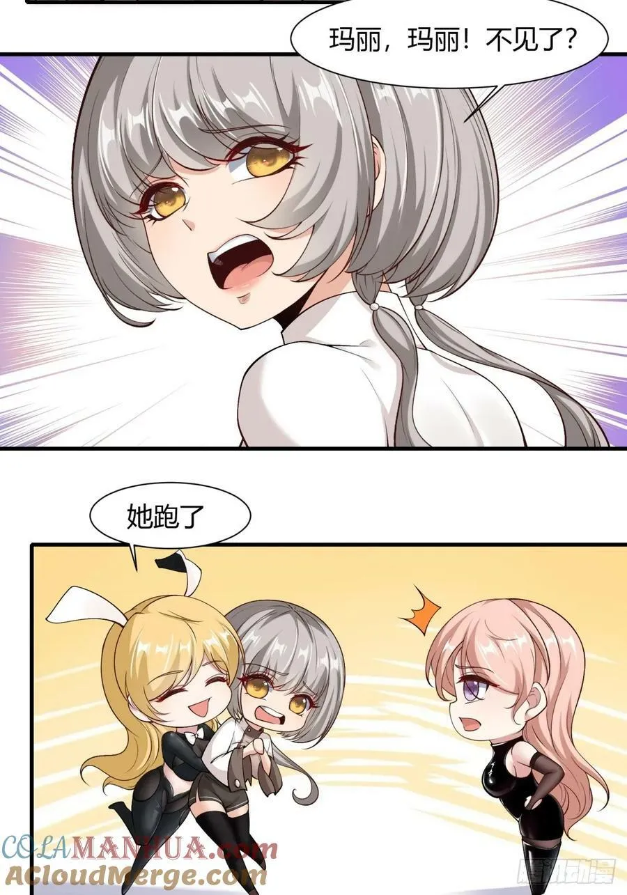 第158话 第7页