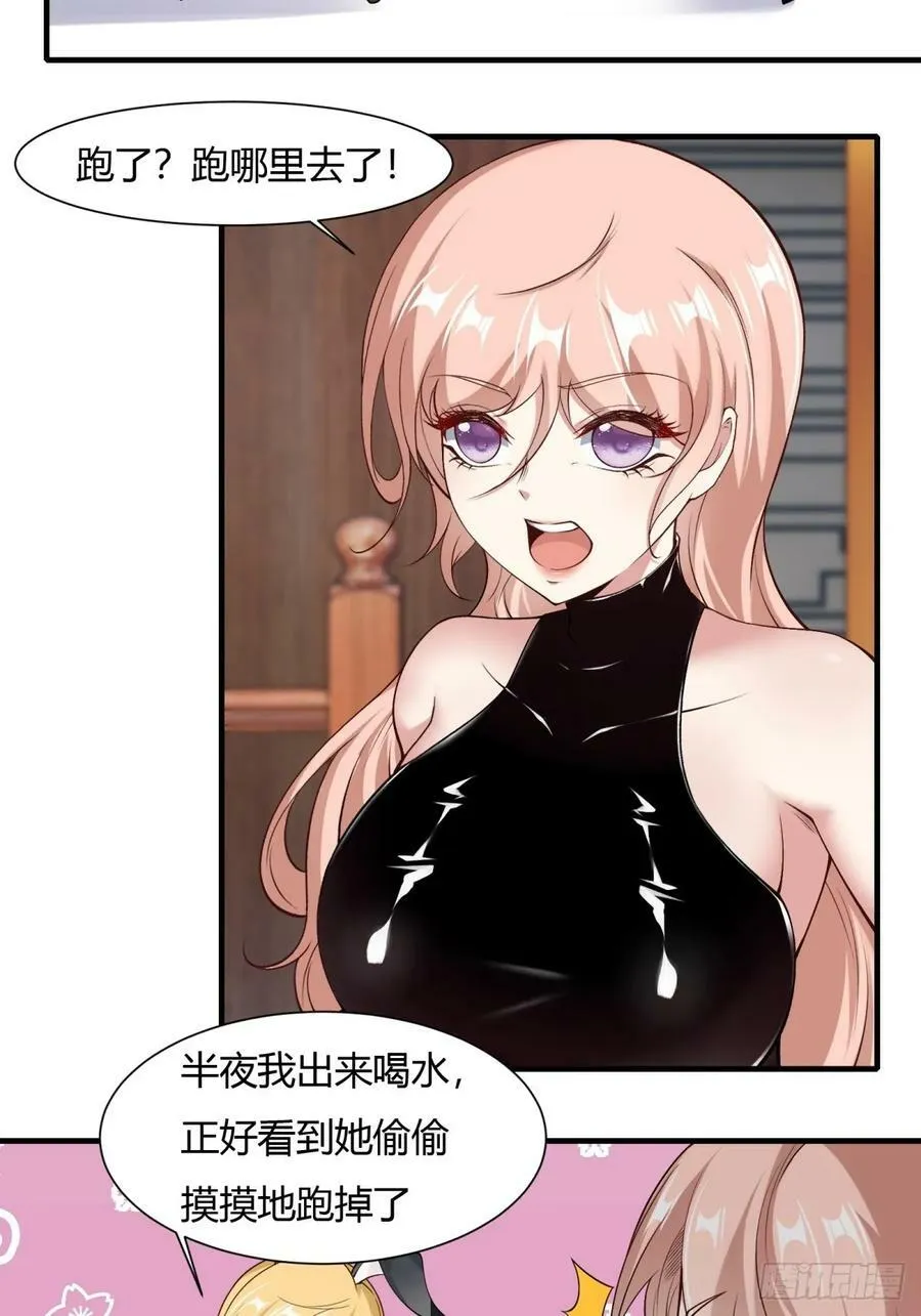 第158话 第8页