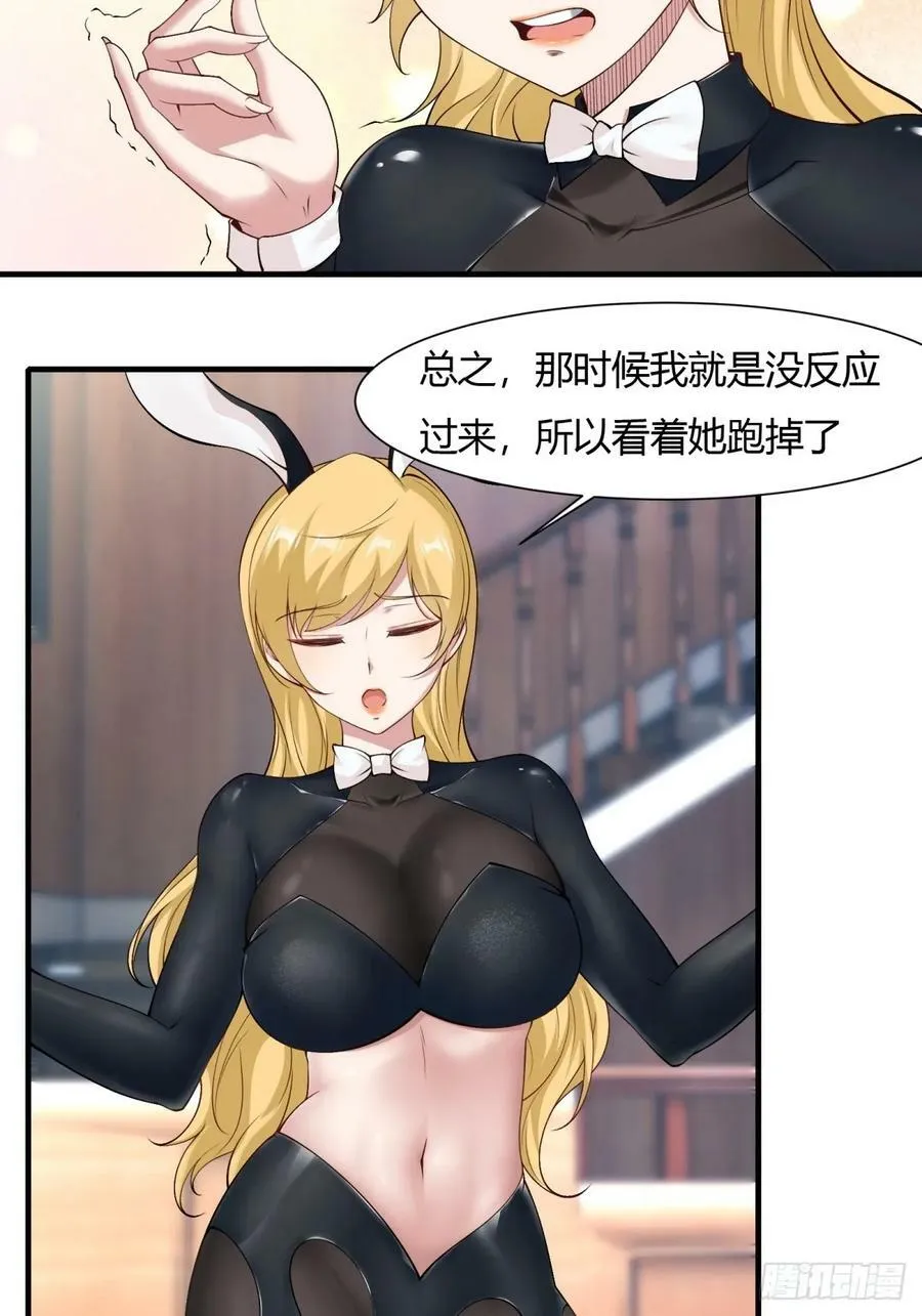 第158话 第12页