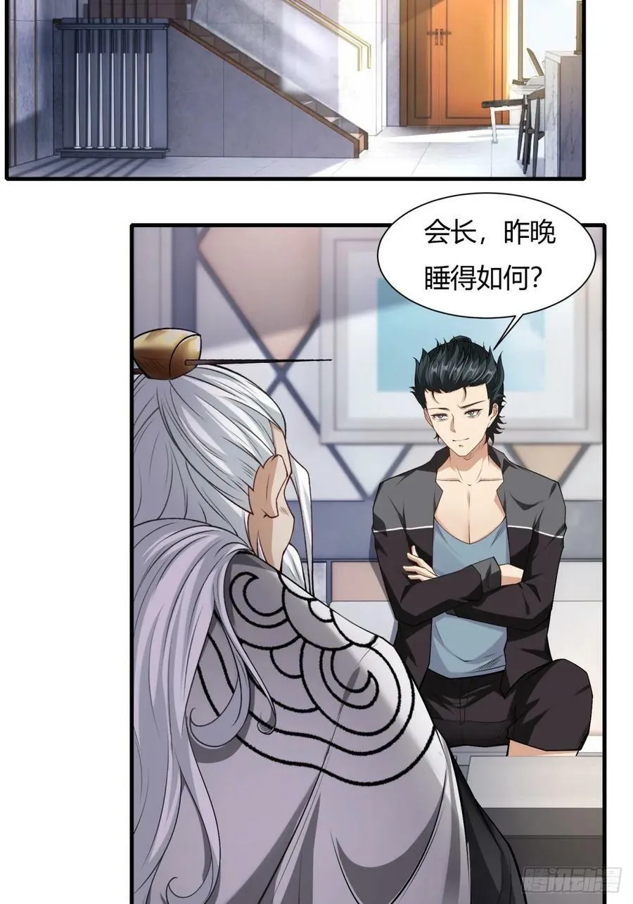 第158话 第15页