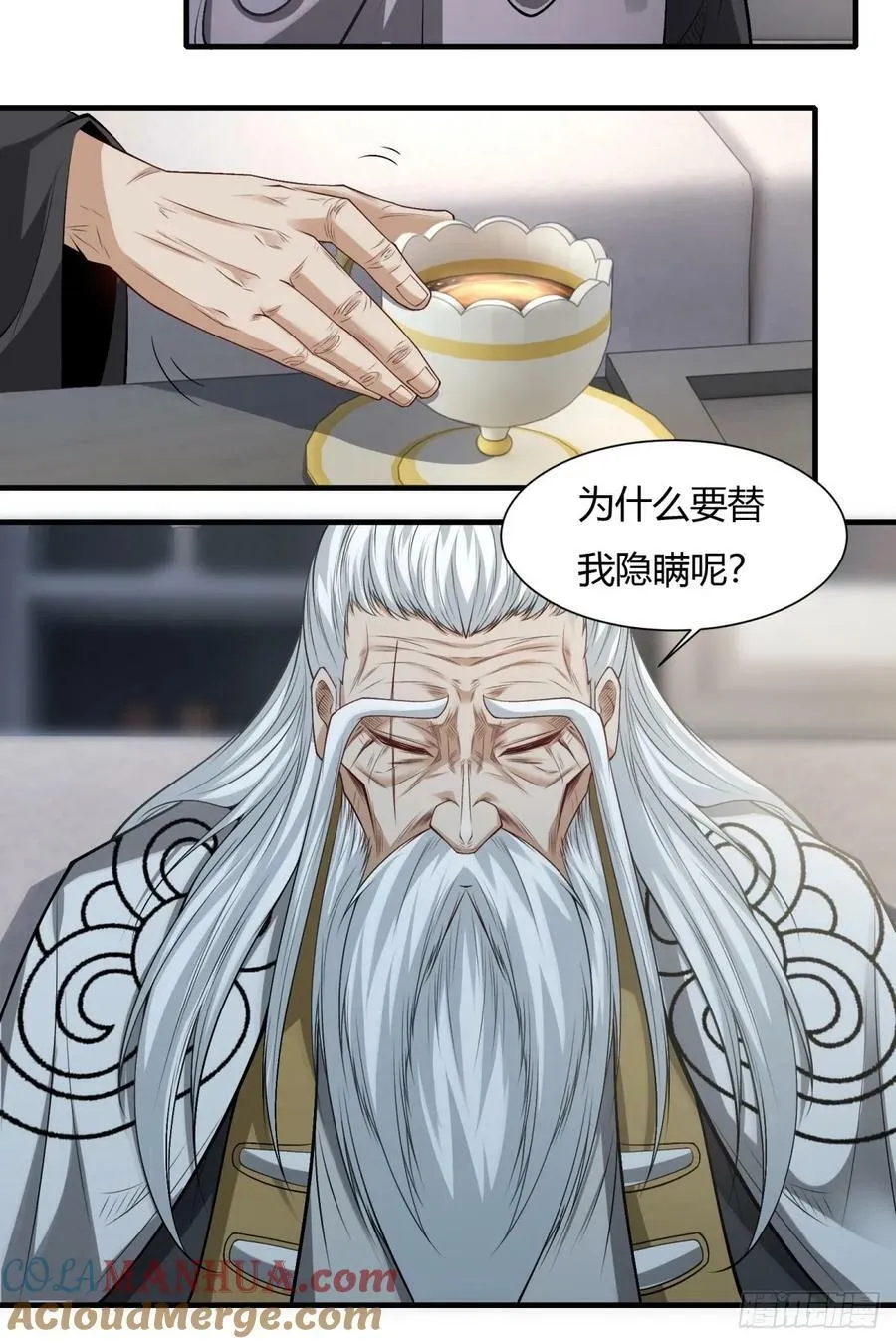 第158话 第16页