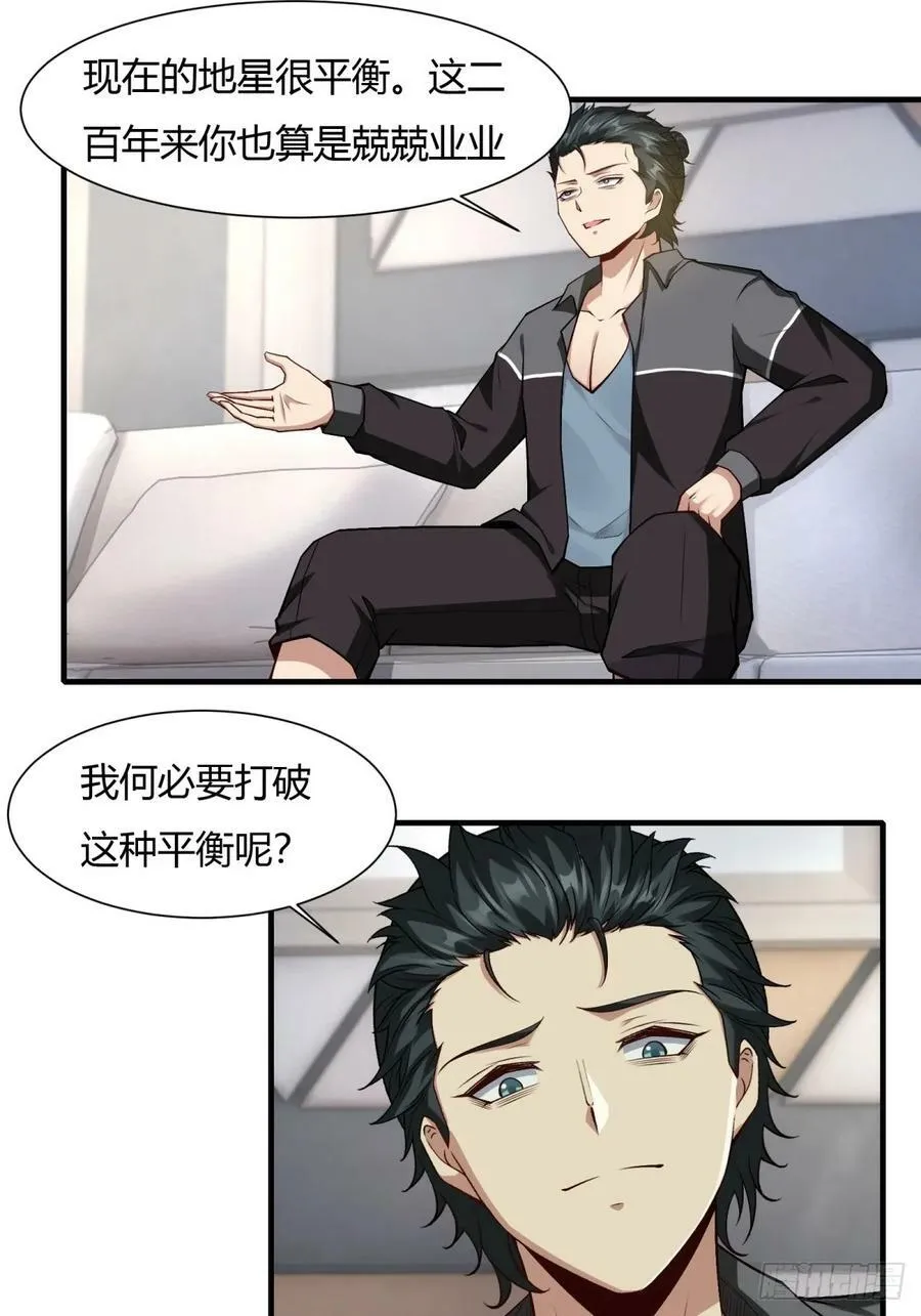 第158话 第17页