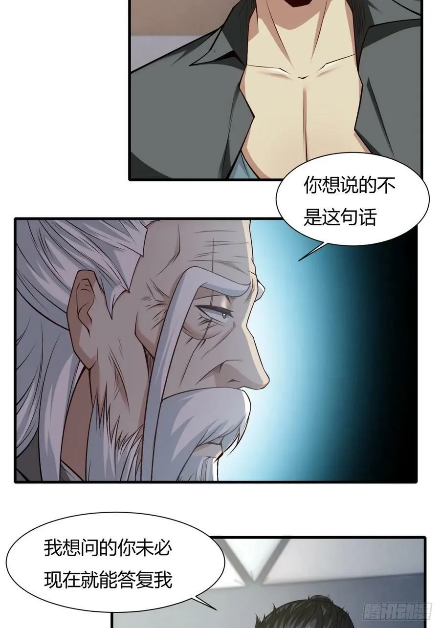 第158话 第18页
