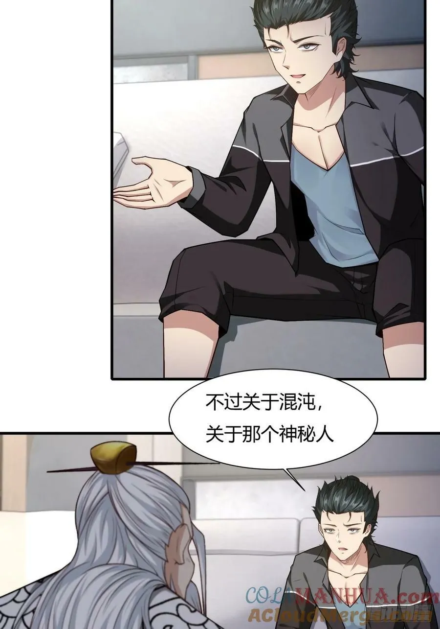 第158话 第19页