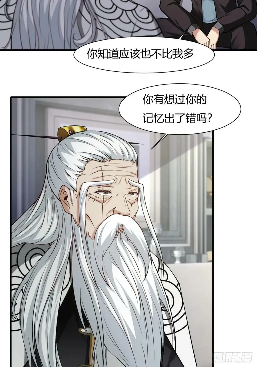 第158话 第20页