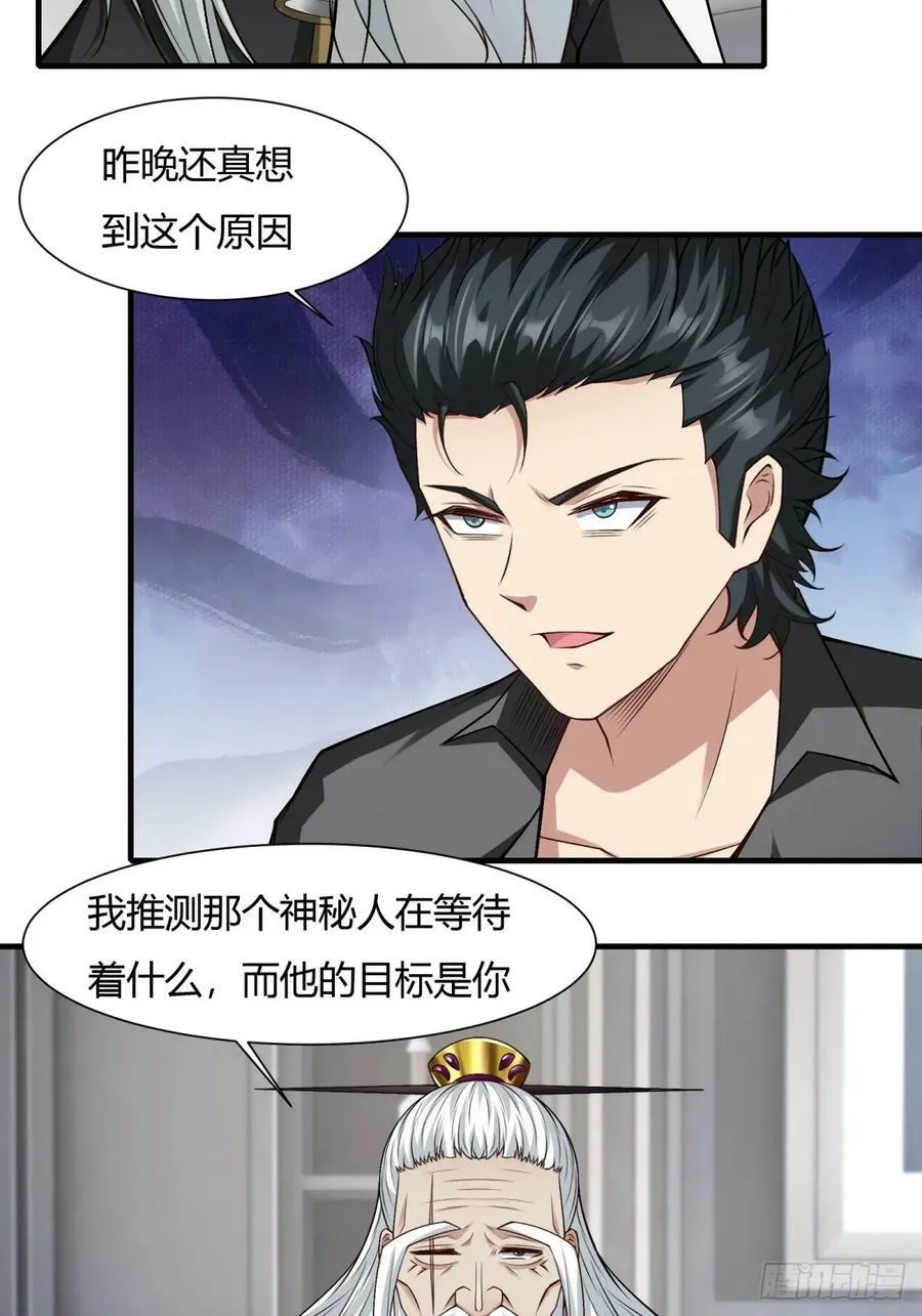 第158话 第21页