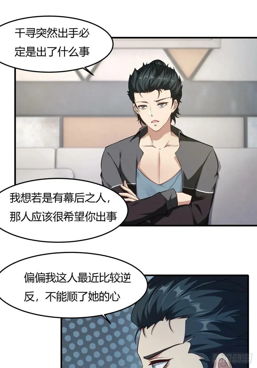 第158话 第24页