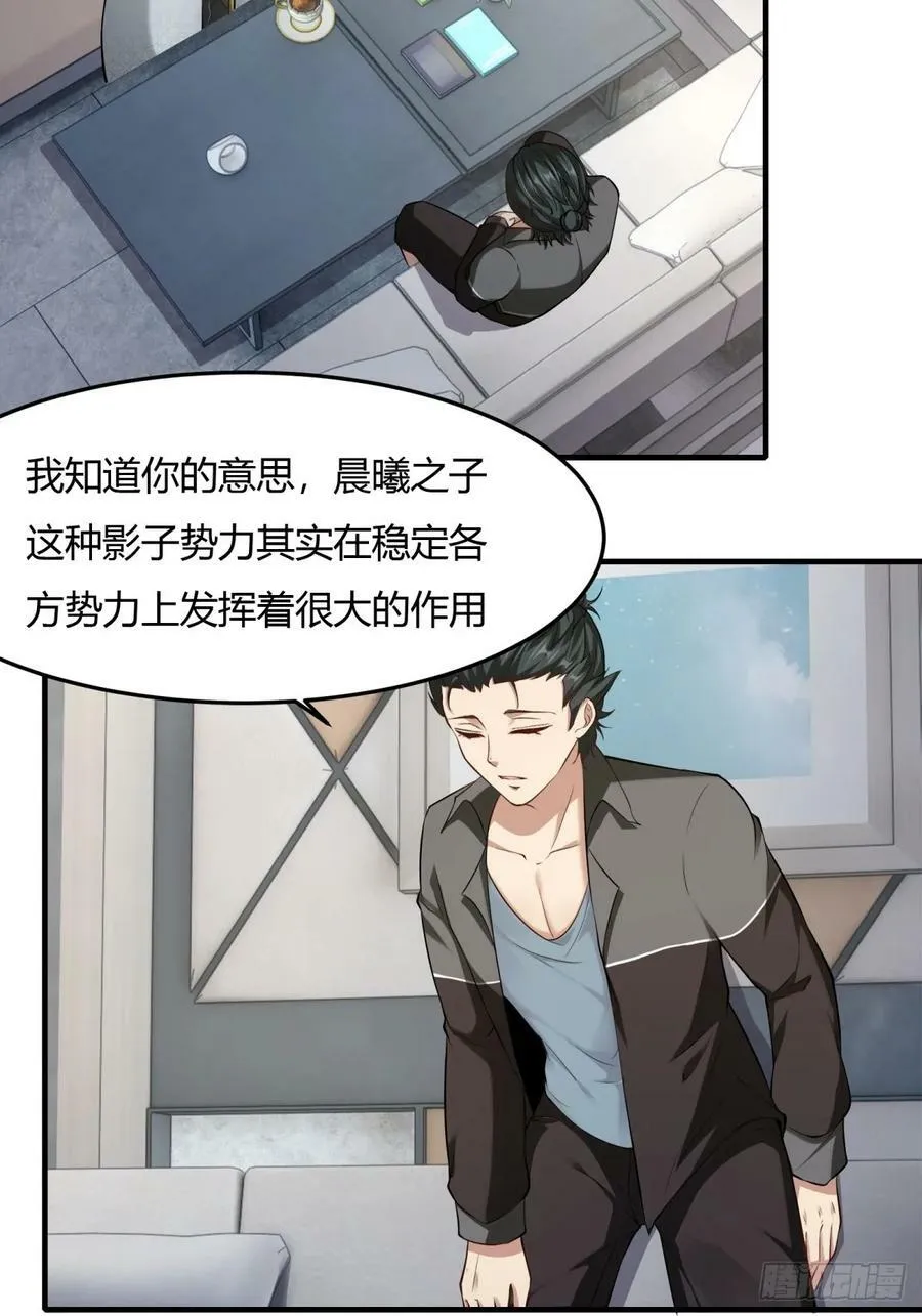 第158话 第26页