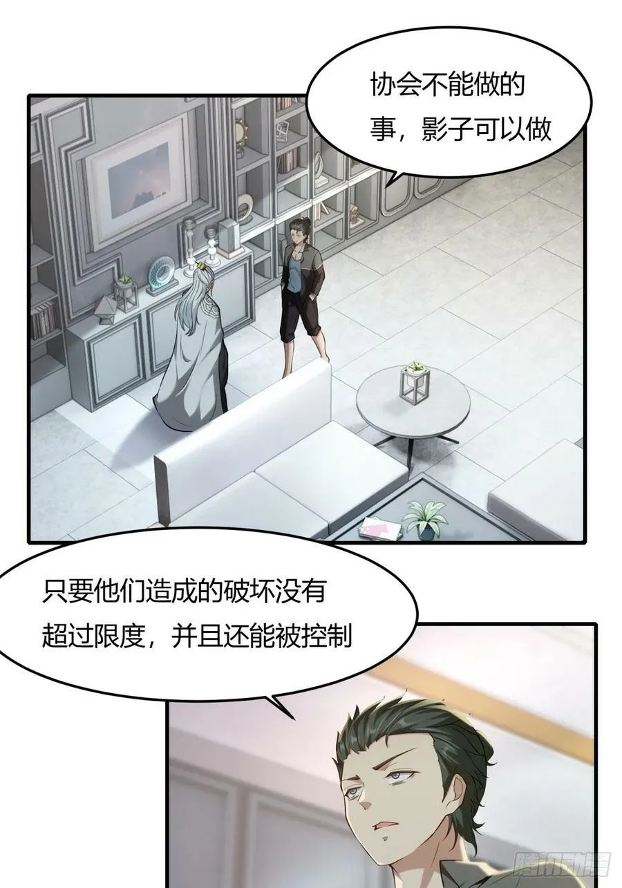 第158话 第27页