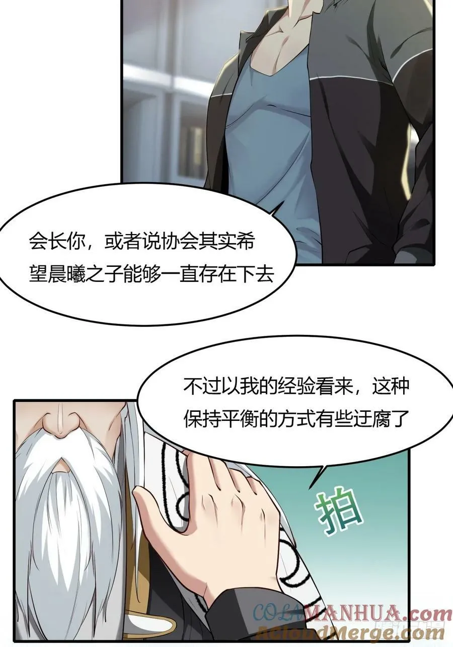 第158话 第28页