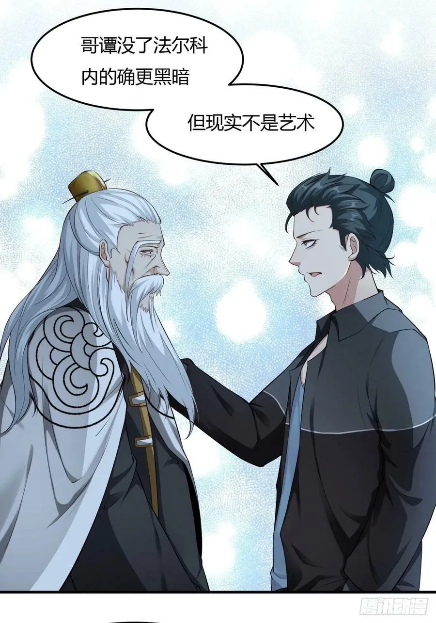 第158话 第29页
