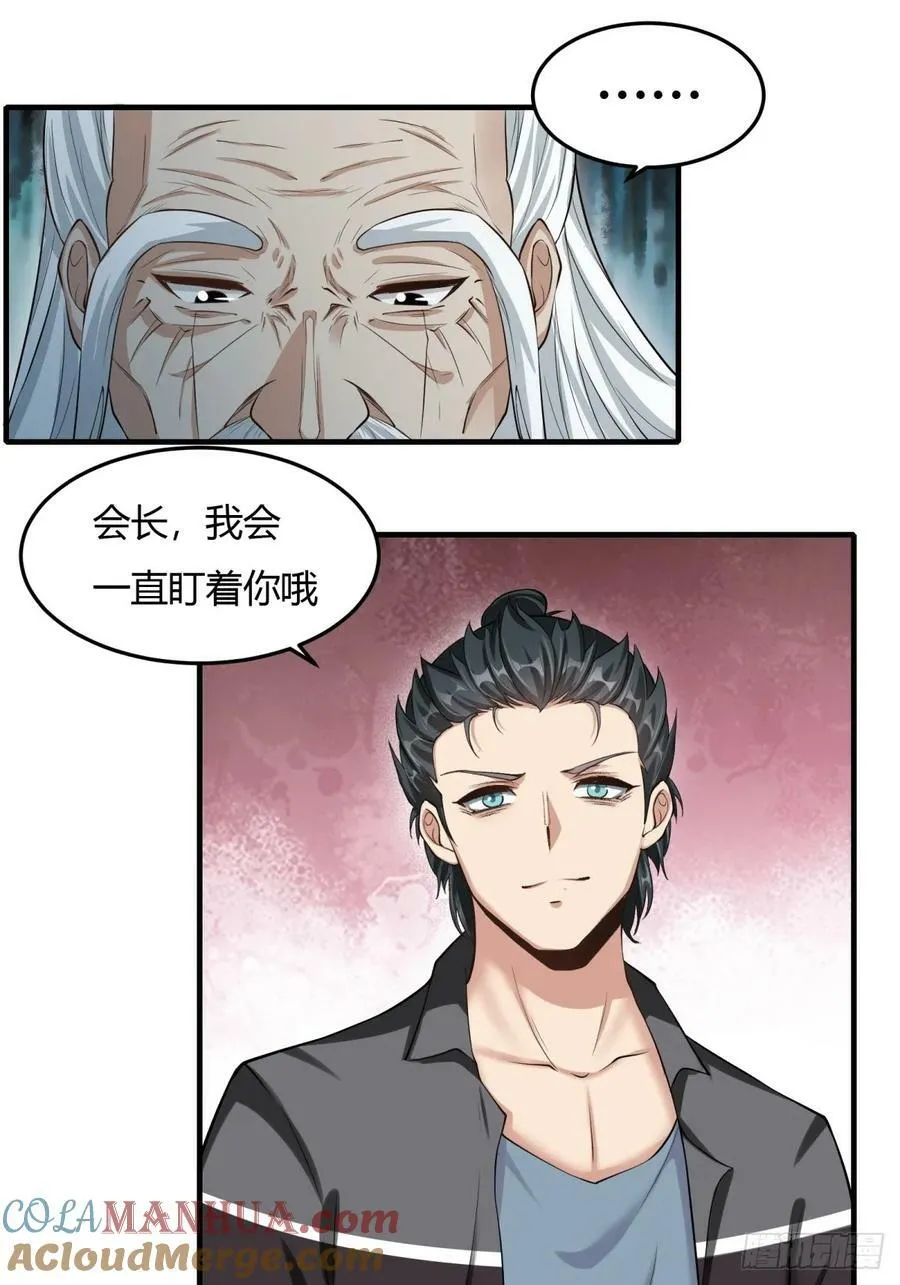 第158话 第31页