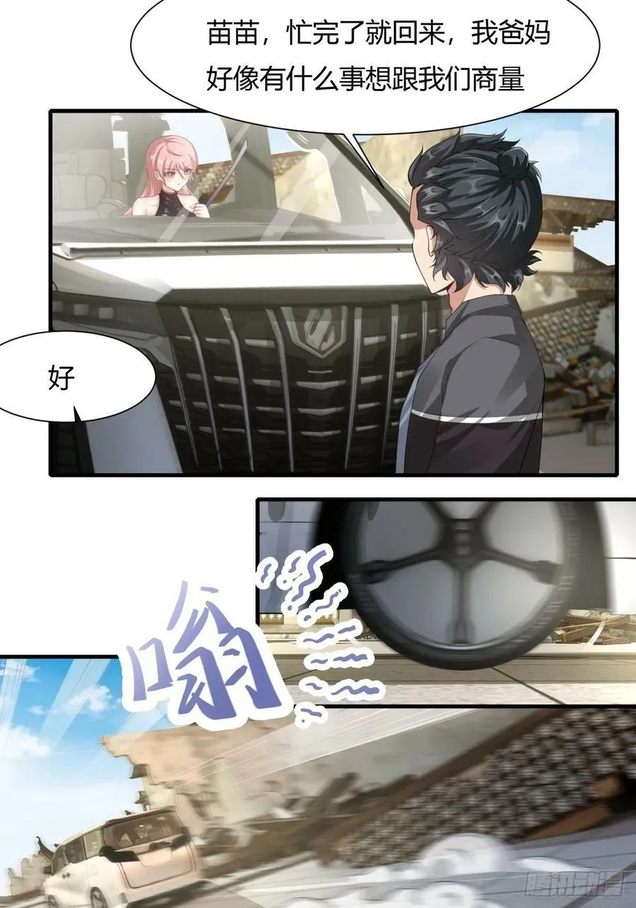 第158话 第38页
