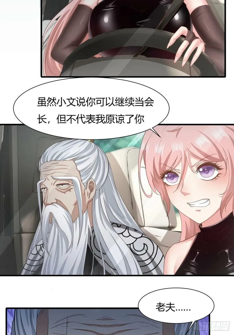 第158话 第42页