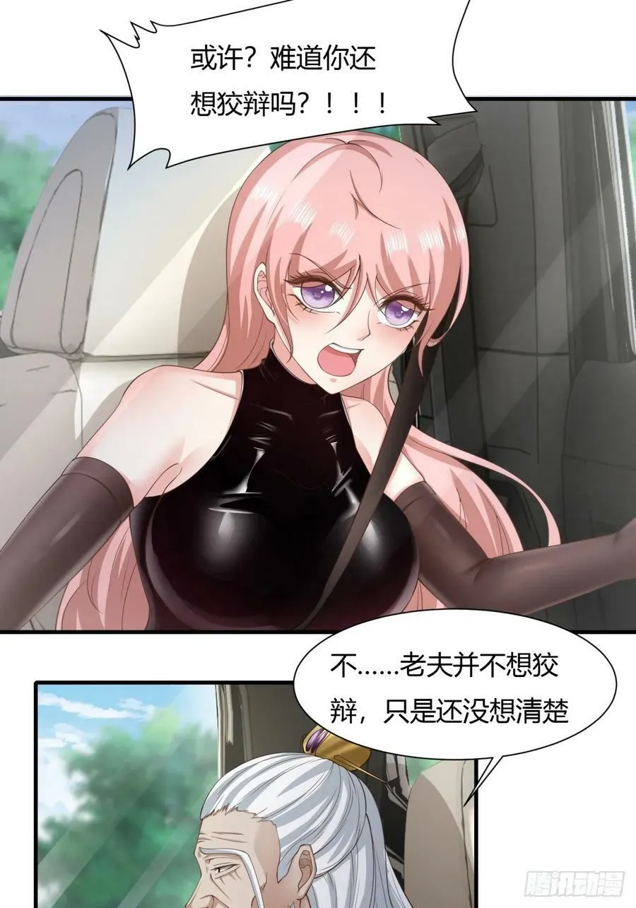 第158话 第45页