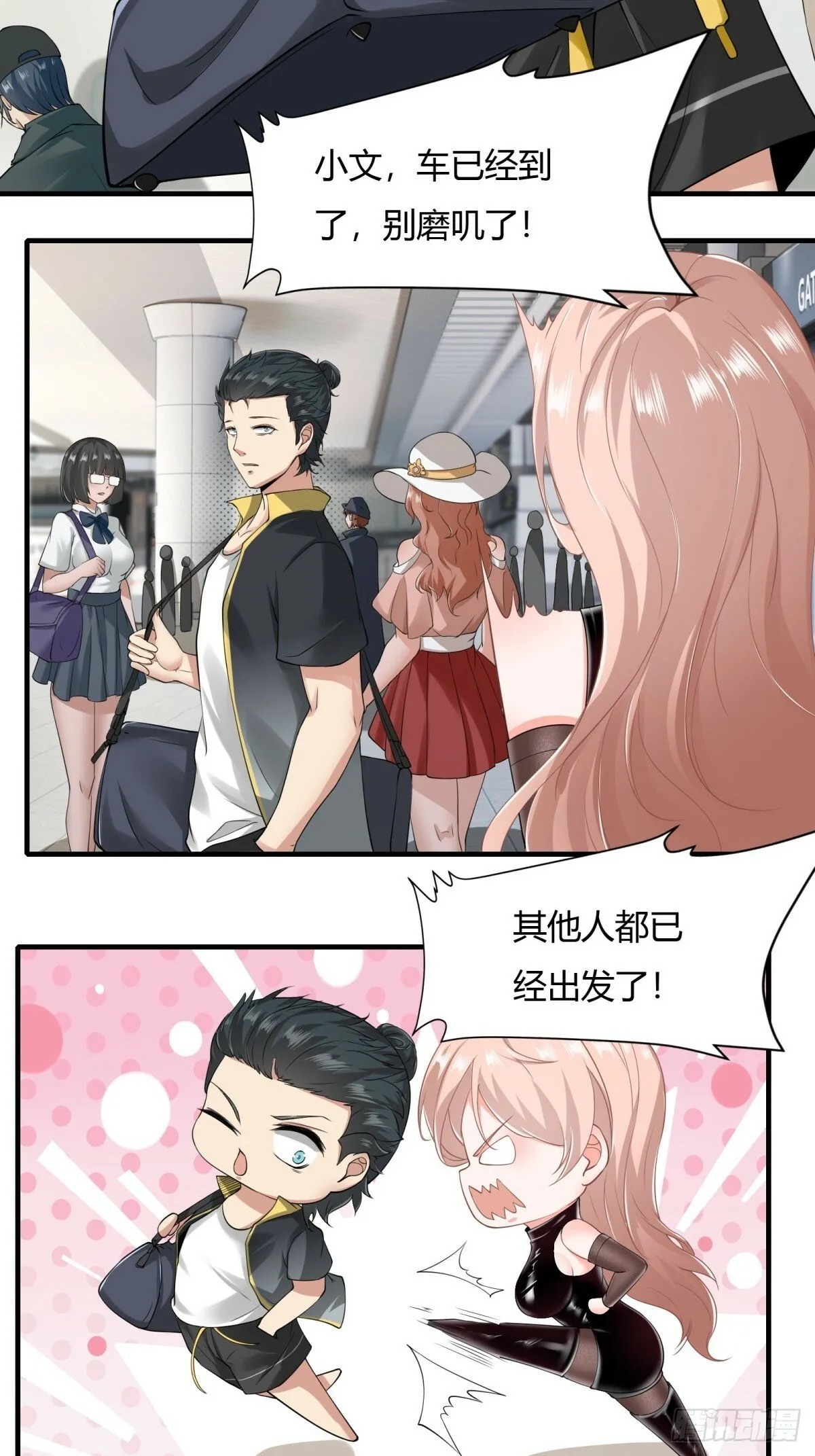 第159话 第5页