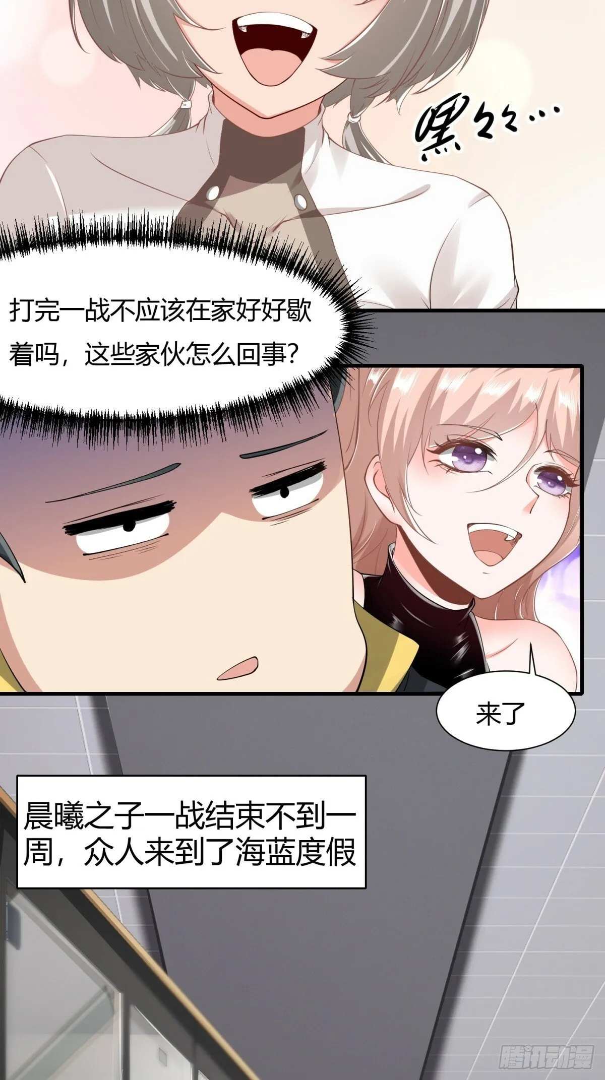 第159话 第7页