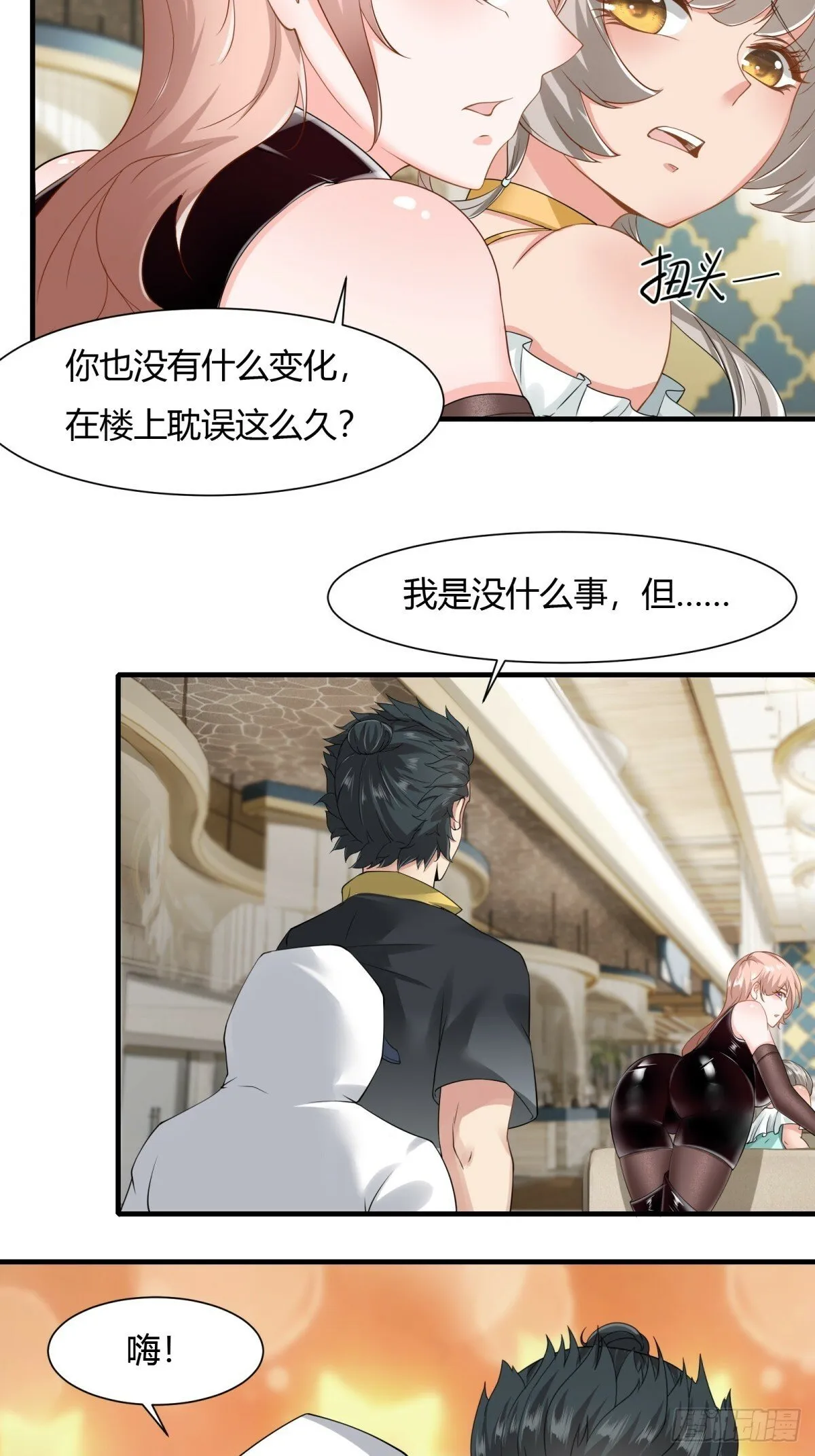 第159话 第17页