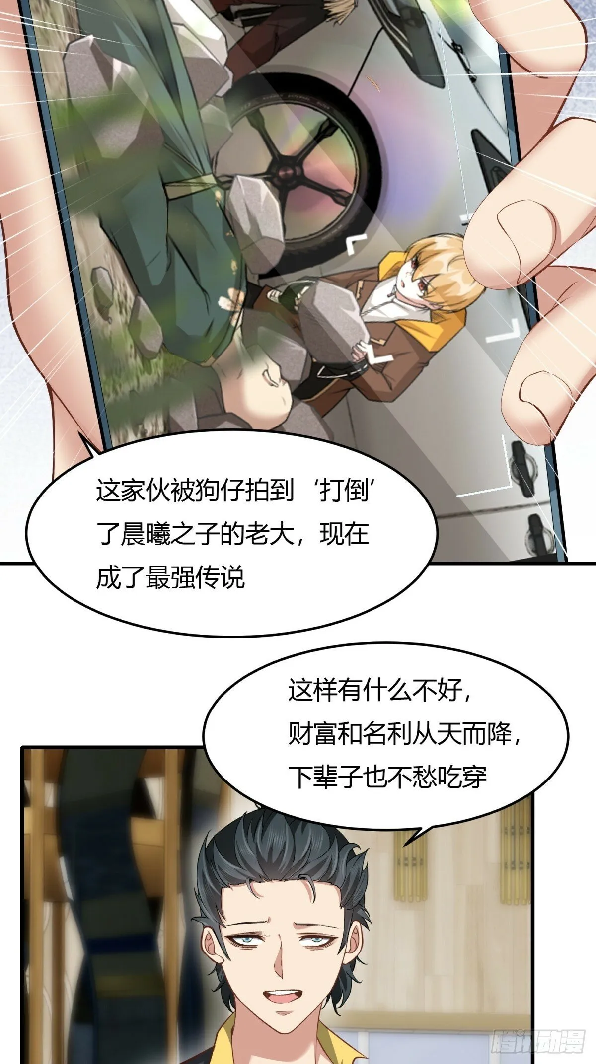 第159话 第24页