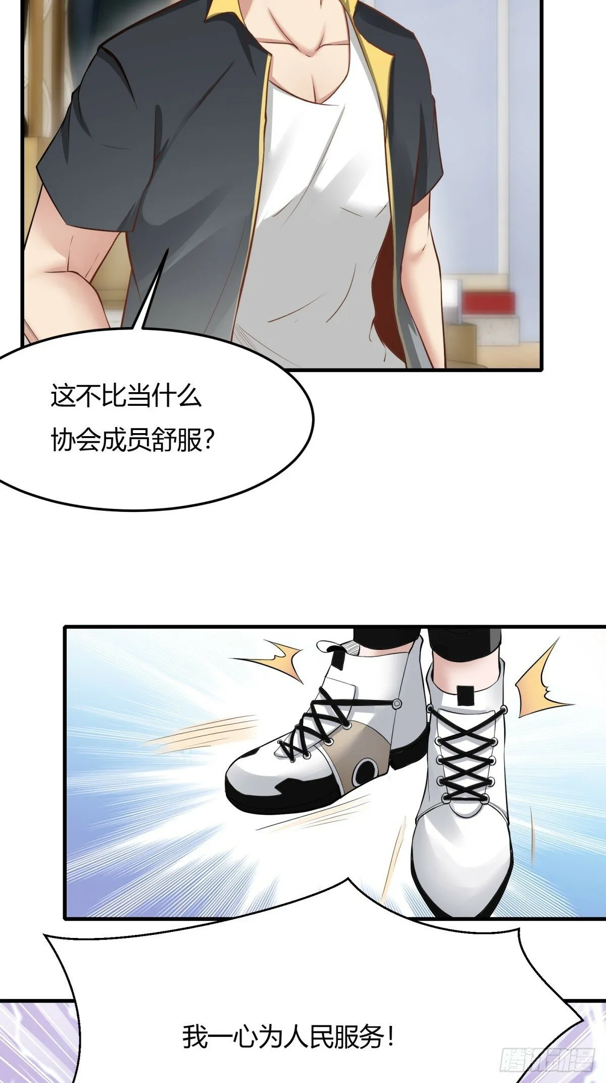 第159话 第25页