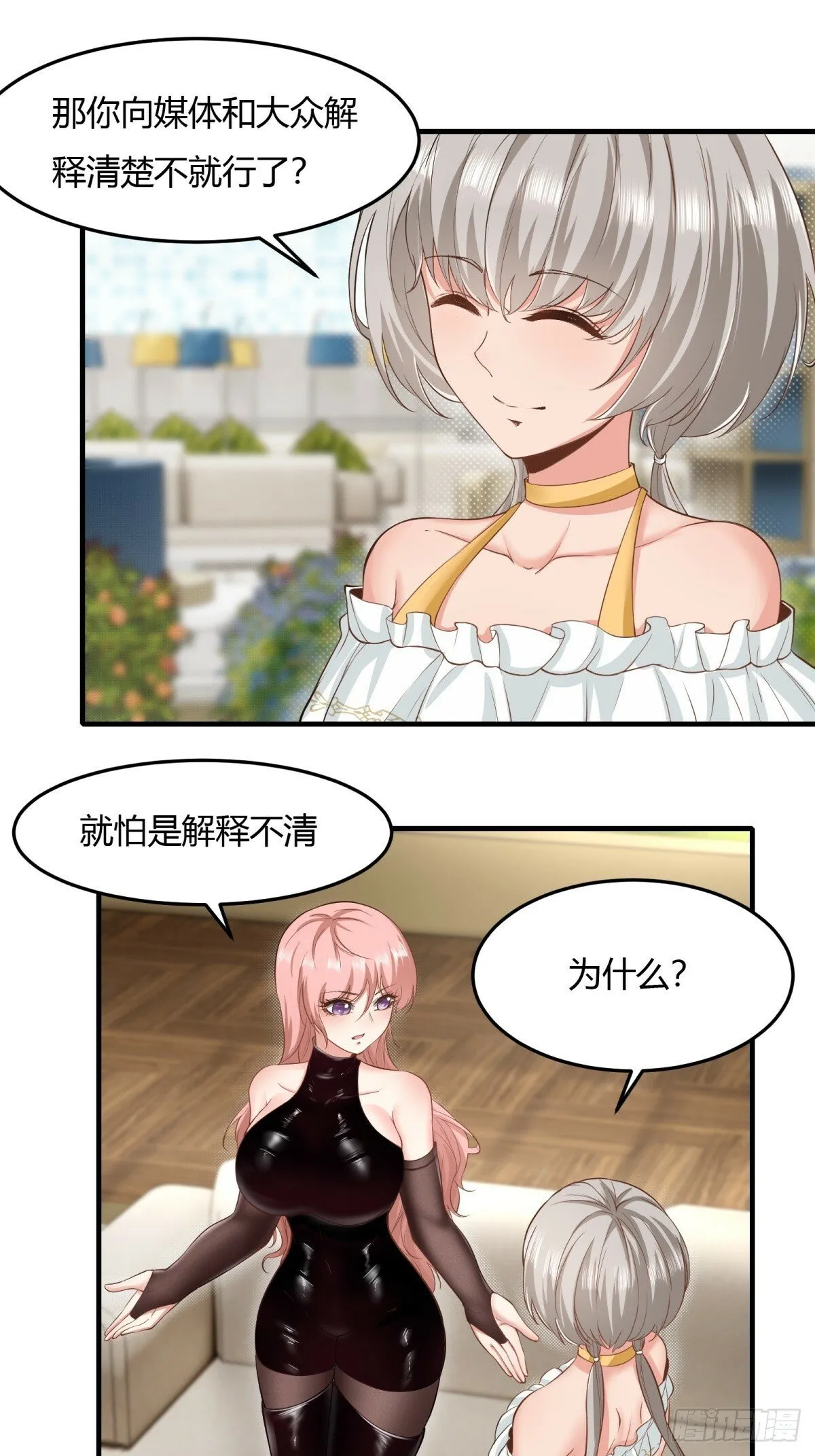 第159话 第27页