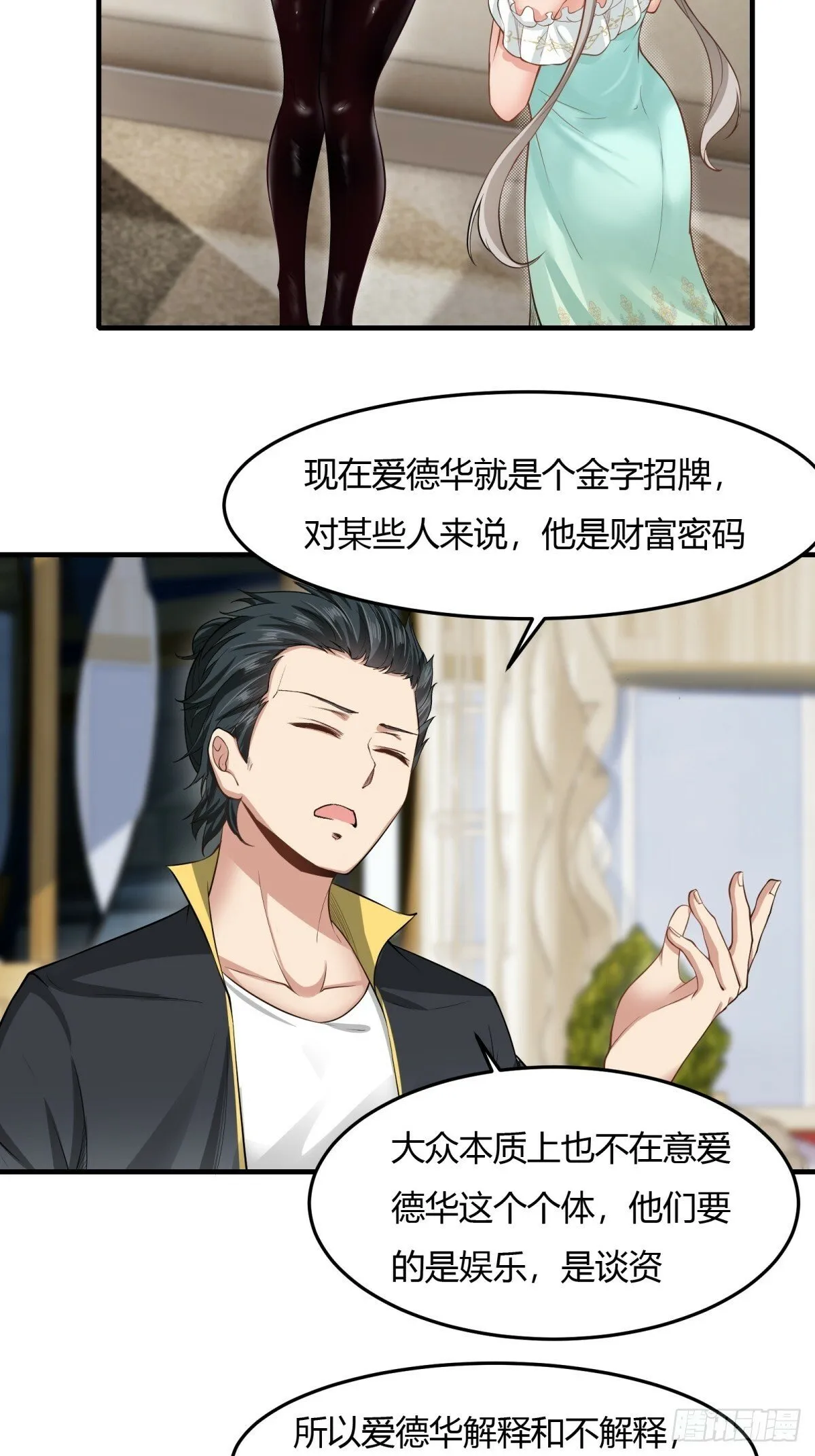 第159话 第28页