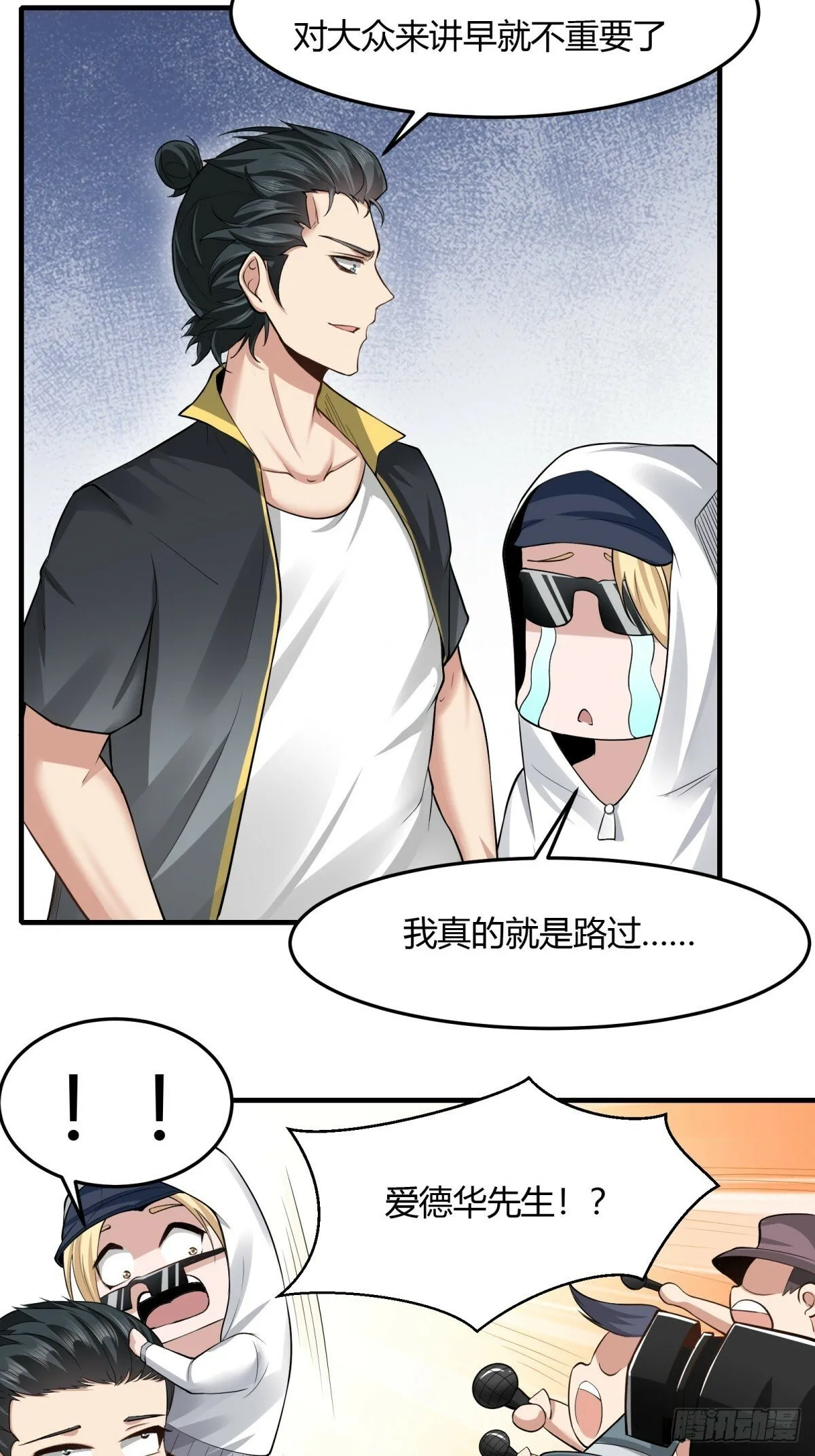 第159话 第29页