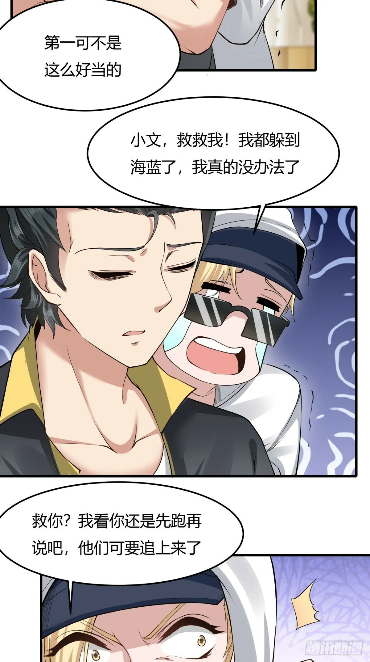 第159话 第31页