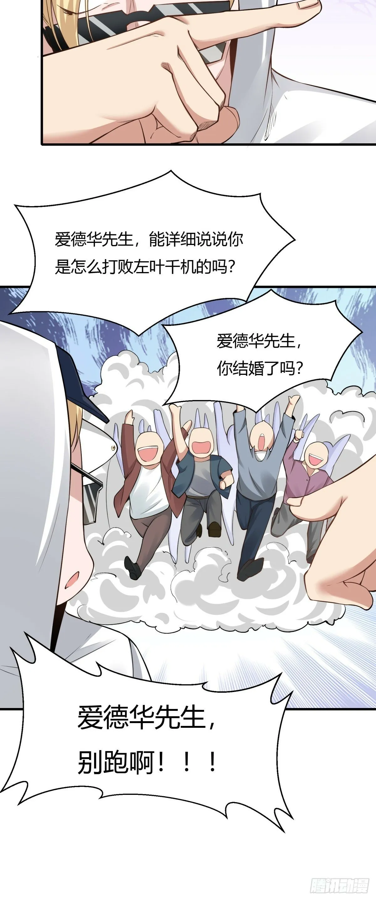 第159话 第32页