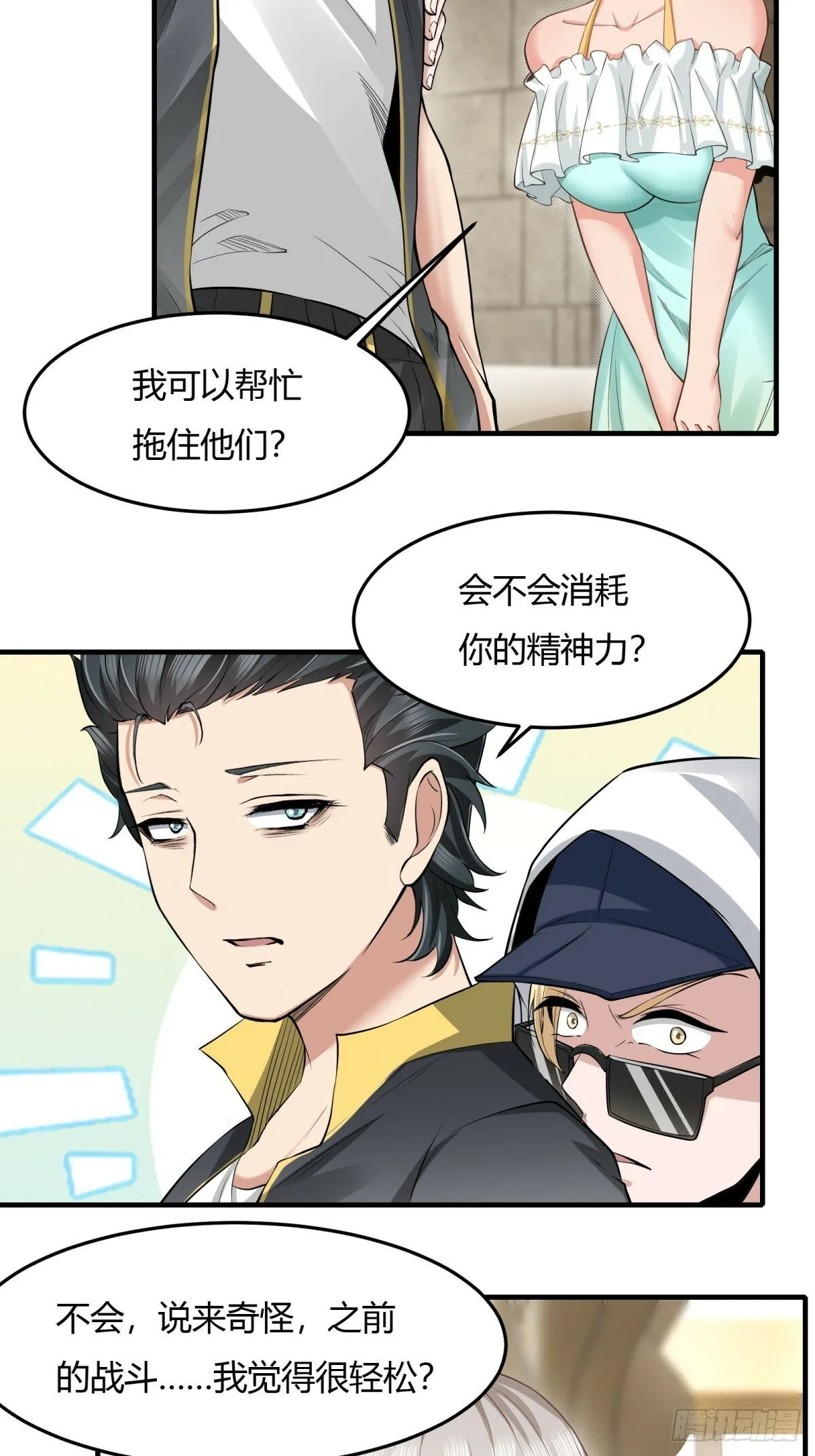 第159话 第34页